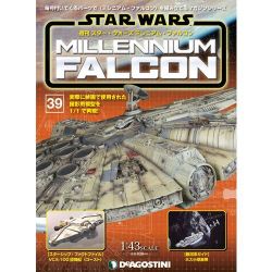 スター・ウォーズ ミレニアム・ファルコン 2016年 10/18号 [雑誌]
