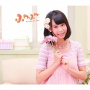 晴天HOLIDAY/Oh!-Ma-Tsu-Ri!