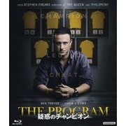 疑惑のチャンピオン