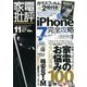 家電批評 2016年 11月号 [雑誌]