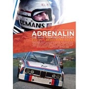 アドレナリン / BMWツーリングカーヒストリー [DVD]
