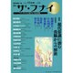 ザ・フナイ 2016年 11月号 [雑誌]