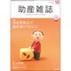 助産雑誌 2016年 10月号 [雑誌]