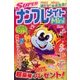 SUPER (スーパー) ナンプレメイトmini (ミニ) 2016年 11月号 [雑誌]