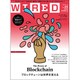 WIRED 2016年 11月号 [雑誌]