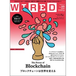 WIRED 2016年 11月号 [雑誌]
