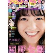 漫画アクション 2016年 10/18号 [雑誌]