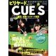 ビリヤード CUE'S (球's) 2016年 11月号 [雑誌]
