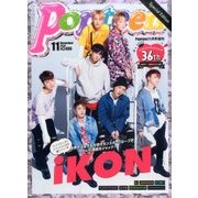 Popteen11月号SpecialEdion 2016年 11月号 [雑誌]