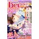 ミニベリー 2016年 11月号 [雑誌]