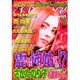 Mystery Blanc (ミステリーブラン) 2016年 11月号 [雑誌]