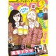 サ-ド 2016年 10/20号 [雑誌]