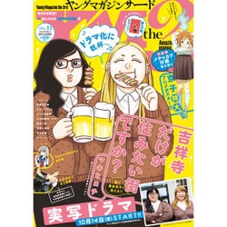 サ-ド 2016年 10/20号 [雑誌]