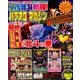 パチスロ攻略マガジン 2016年 11月号 [雑誌]