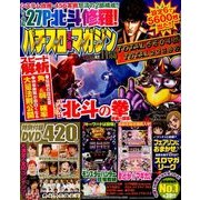 パチスロ攻略マガジン 2016年 11月号 [雑誌]