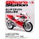 Bikers Station (バイカーズステーション) 2016年 11月号 [雑誌]