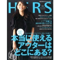HERS (ハーズ) 2016年 11月号 [雑誌]