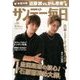 サンデー毎日 2016年 10/16号 [雑誌]