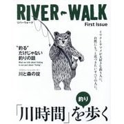 RIVER-WALK First Issue [ムックその他]