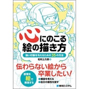 ヨドバシ.com - 切断の時代－20世紀におけるコラージュの美学と歴史 [単行本] 通販【全品無料配達】