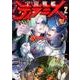 宇宙戦艦ティラミス 2（BUNCH COMICS） [コミック]