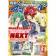 ブシロード 2016年 11月号 [雑誌]