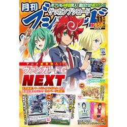 ブシロード 2016年 11月号 [雑誌]