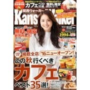 Kansai Walker (関西ウォーカー) 2016年 10/25号 [雑誌]