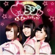 由佳・ありさ・未奈美のMラジ!!テーマソングCD「恋と愛のエトセトラ!」 通常盤 [CD]