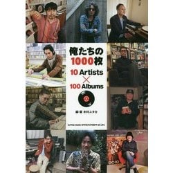 ヨドバシ.com - 俺たちの1000枚―10 Artists×100 Albums [単行本