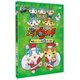 妖怪ウォッチ 特選ストーリー集 白犬ノ巻2 [DVD]