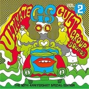 究極のカルトGS Vol.2 ~GS 50周年記念スペシャル・エディション