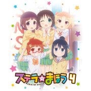 ステラのまほう 第4巻