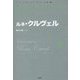 おまえたちは狂人か(シュルレアリスムの本棚) [単行本]