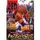 チャンピオン RED (レッド) 2016年 12月号 [雑誌]