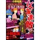 本当にあった主婦の体験 2016年 11月号 [雑誌]