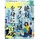 MdN (エムディーエヌ) 2016年 11月号 [雑誌]