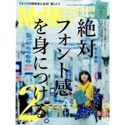 ヨドバシ.com - MdN (エムディーエヌ) 2016年 11月号 [雑誌] 通販