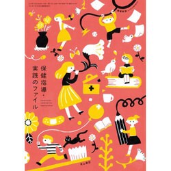 増刊健康教室 2016年 10月号 [雑誌]