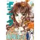 ミステリーボニータ 2016年 11月号 [雑誌]
