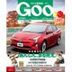 Goo 首都圏版 2016年 11月号 vol.456 [雑誌]