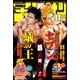 月刊 少年チャンピオン 2016年 11月号 [雑誌]