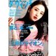 ダ・ヴィンチ 2016年 11月号 [雑誌]