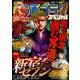 漫画ゴラクスペシャル 2016年 11/20号 [雑誌]