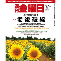 週刊 金曜日 2016年 10/7号 1107号 [雑誌]