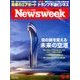 Newsweek (ニューズウィーク日本版) 2016年 10/11号 [雑誌]