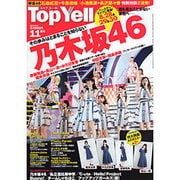 Top Yell (トップエール) 2016年 11月号 [雑誌]