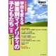 増刊部落開放 2016年 10月号 [雑誌]