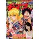 週刊少年チャンピオン 2016年 10/27号 No.46 [雑誌]