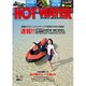 ホットウォータースポーツマガジン 2016年 11月号 [雑誌]